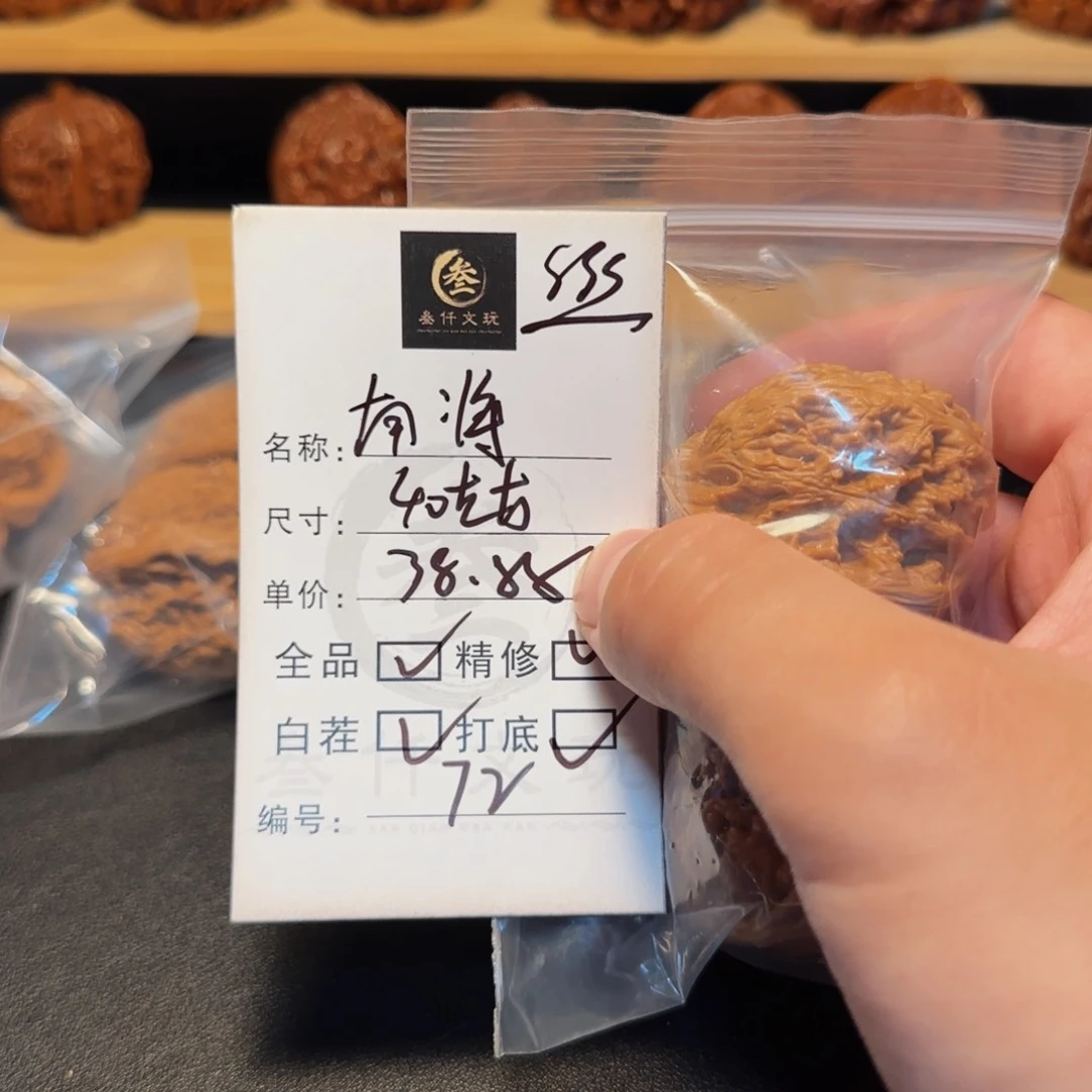 吊坠文玩核桃文玩核桃72