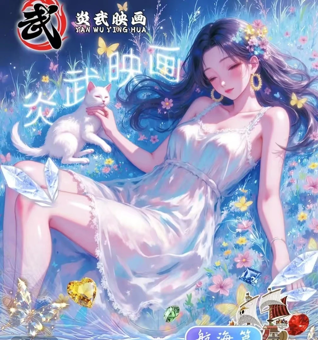 【点盒】炎武映画收藏卡 动漫卡牌 未成年禁止下单