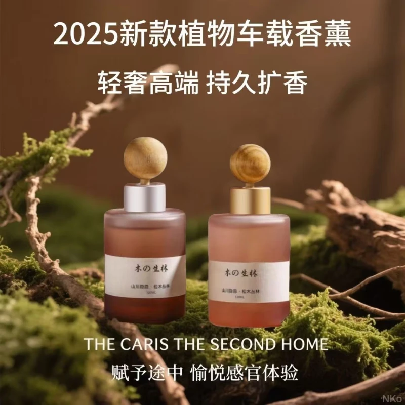 【屈臣✅氏】原生木车载香薰2025新款汽车香水香氛车内摆件孕妇婴儿