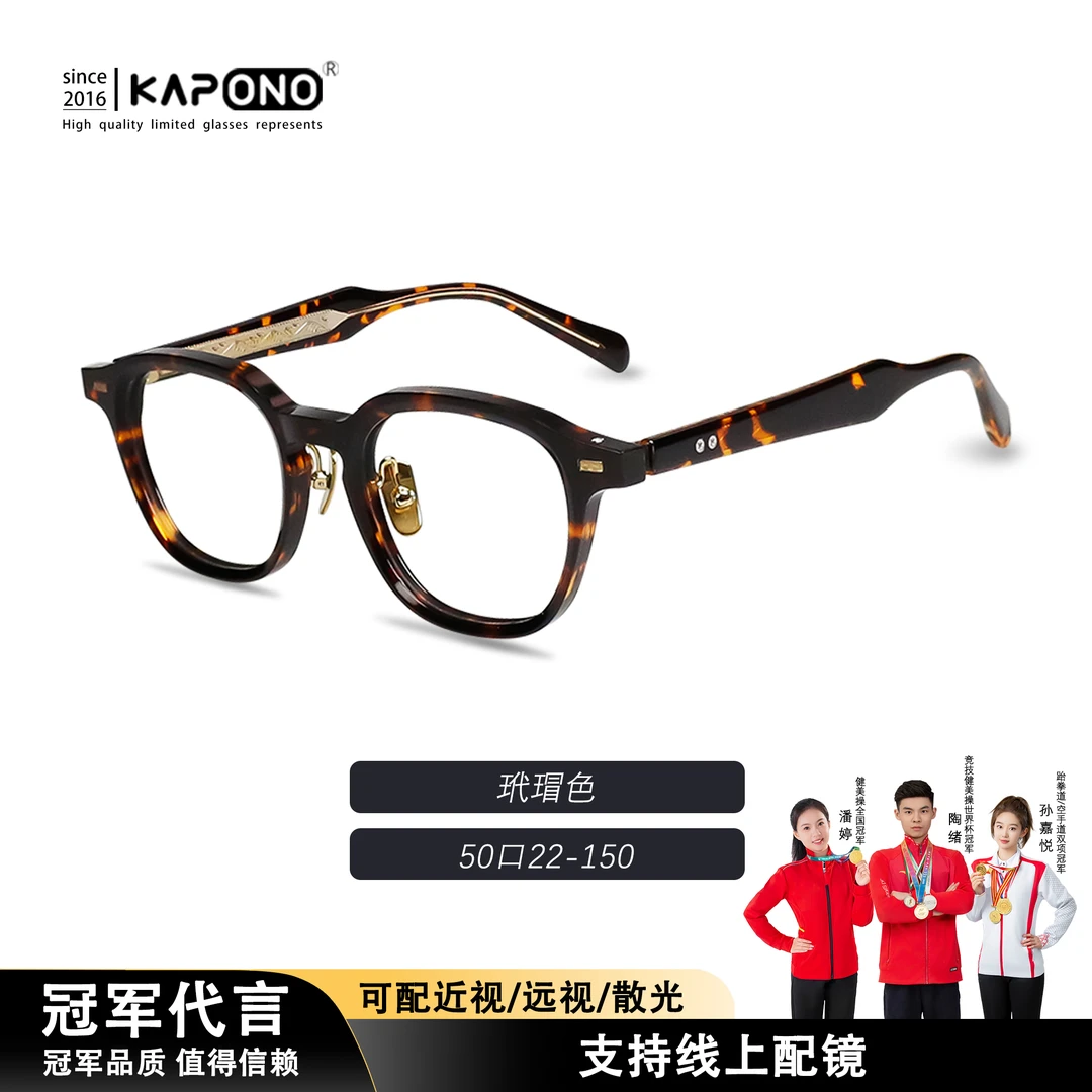 kapono【古巷旧事】146mm镜宽 时尚潮流板材纯钛复古眼镜架OTW6032
