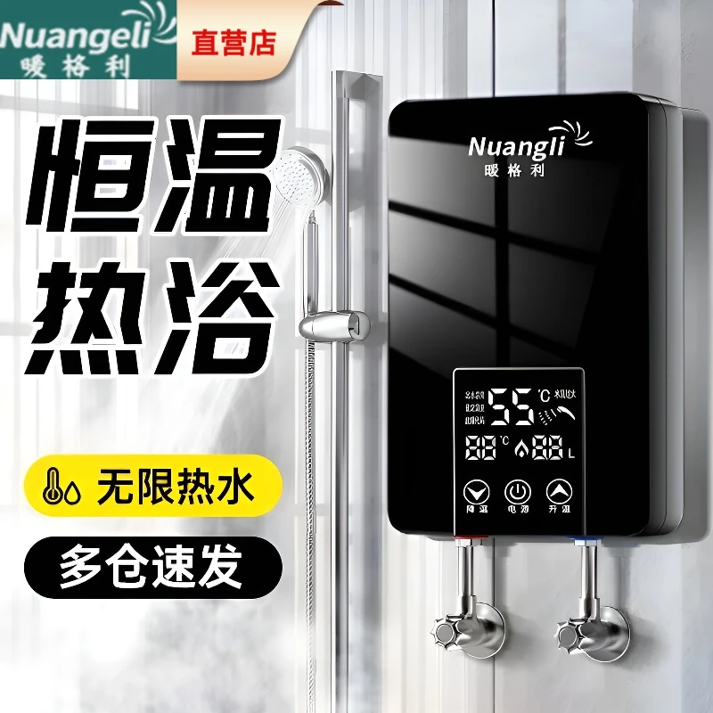 智能恒温速热式家用小厨宝卫生间洗澡神器即热式电热水器