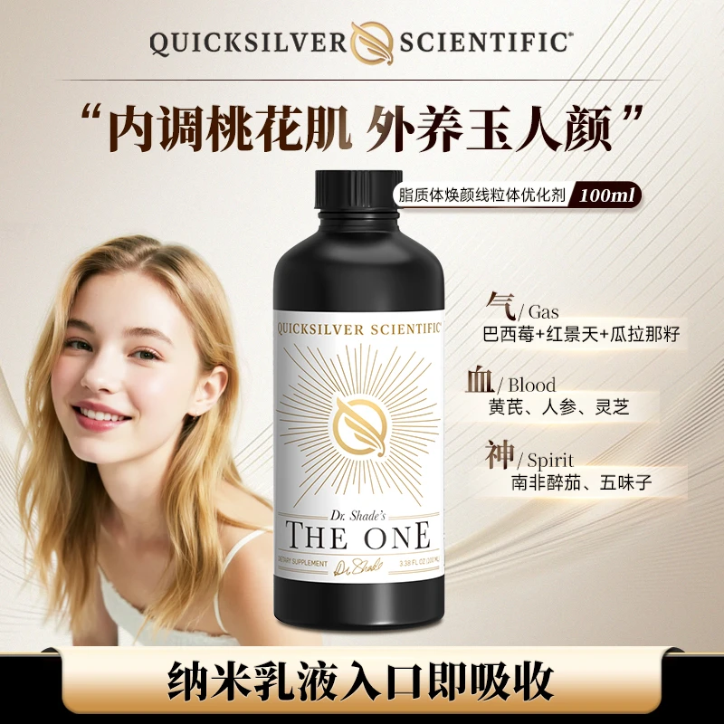 金魄Quicksilver焕颜pqq人参灵芝饮  舌下吸收脂质体气血足不暗沉