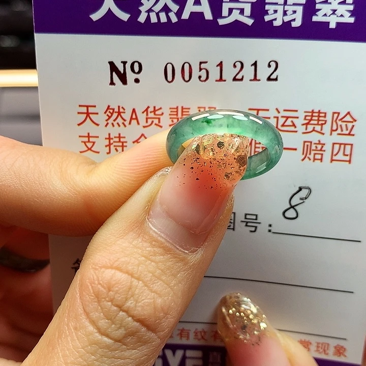 翡翠戒指未镶嵌椰**～拉派