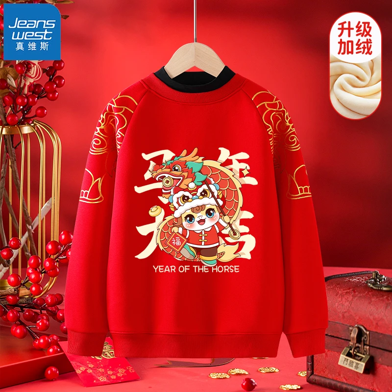 真维斯童装儿童加绒卫衣男大童新年红色马年本命年衣服拜年服冬装