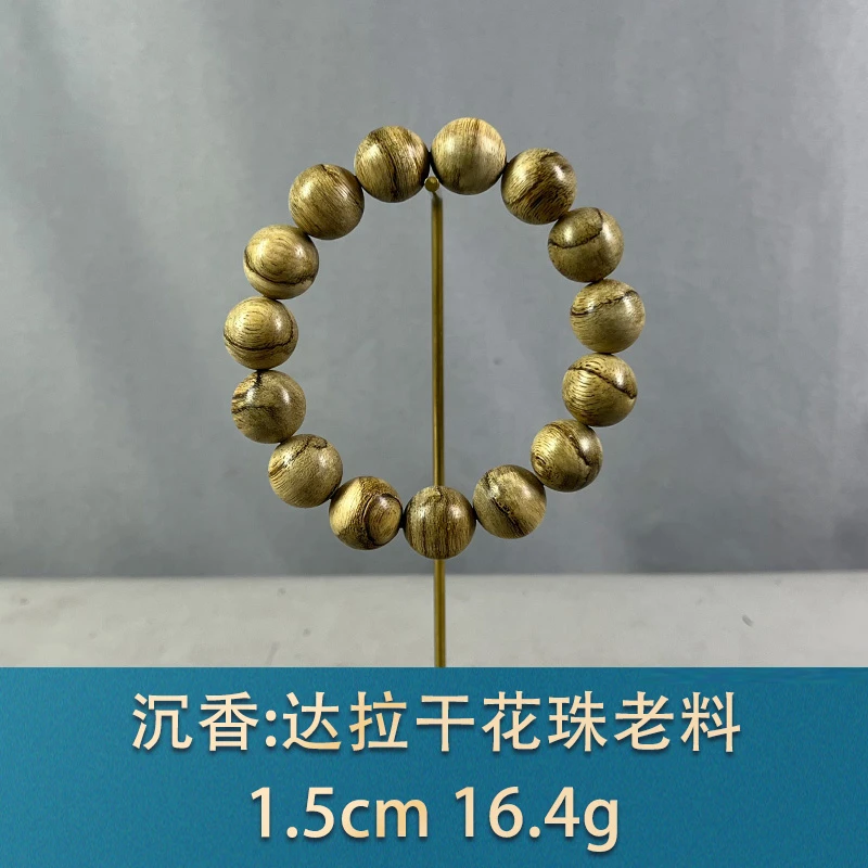 77099 达拉干花珠老料 沉香