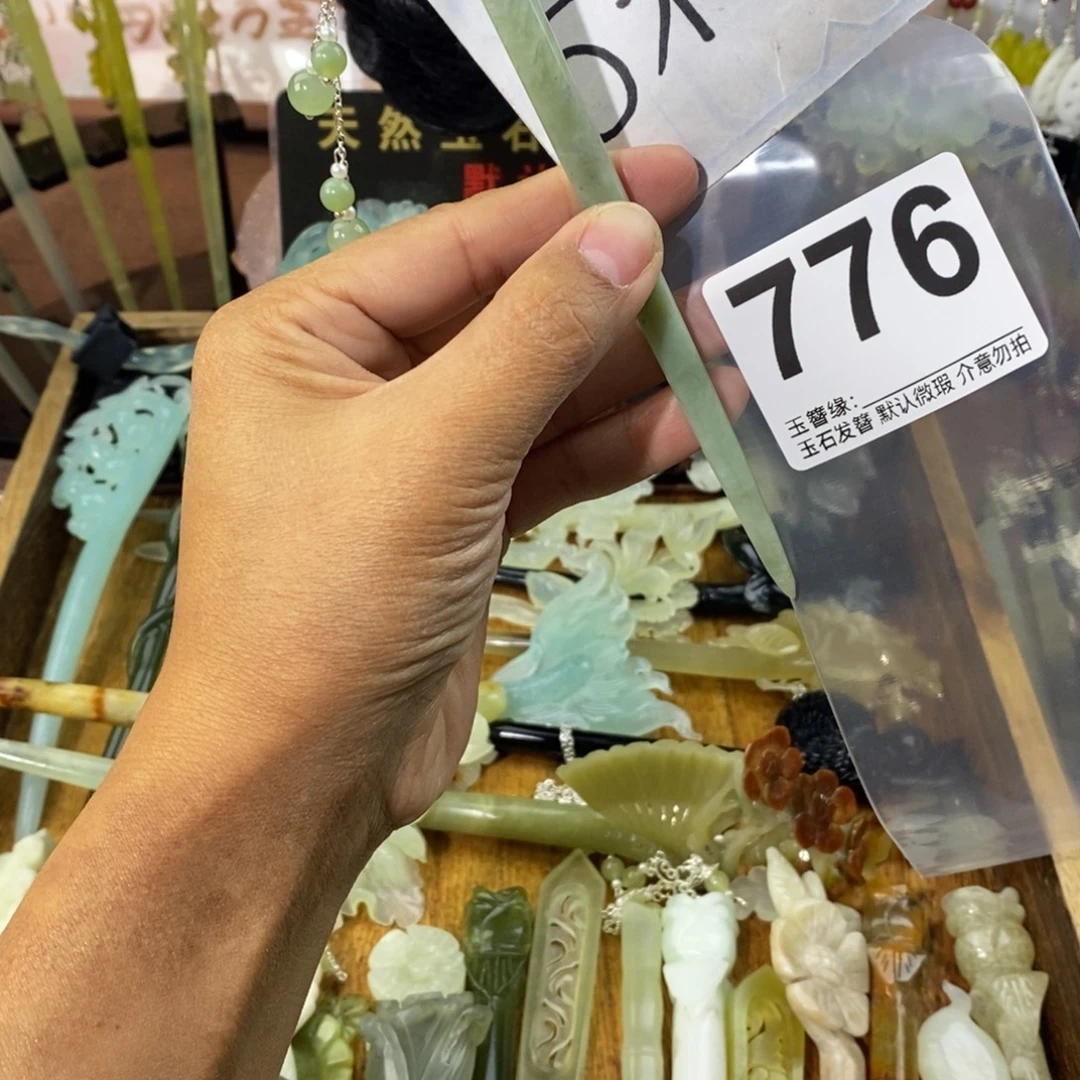 强***伤蛇纹石玉未镶嵌发饰