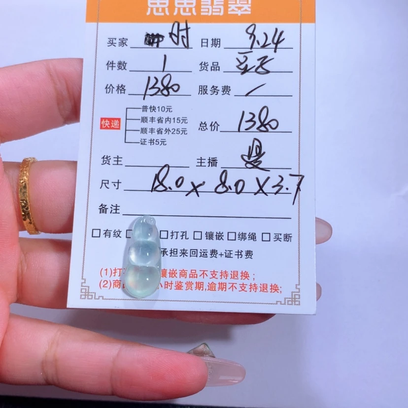 【闪购商品】颈饰未镶嵌翡翠时**接豆子