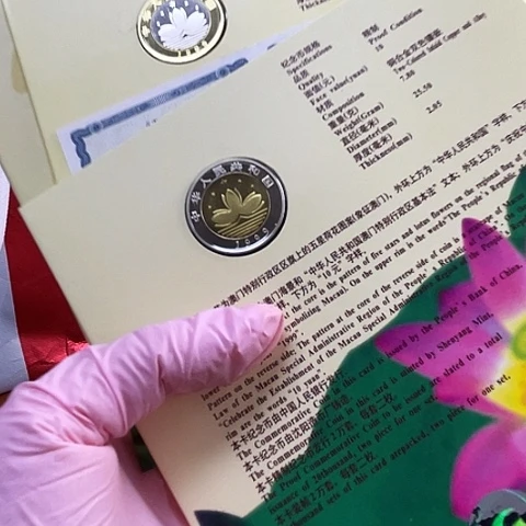 其他普通金属澳门精制币卡册