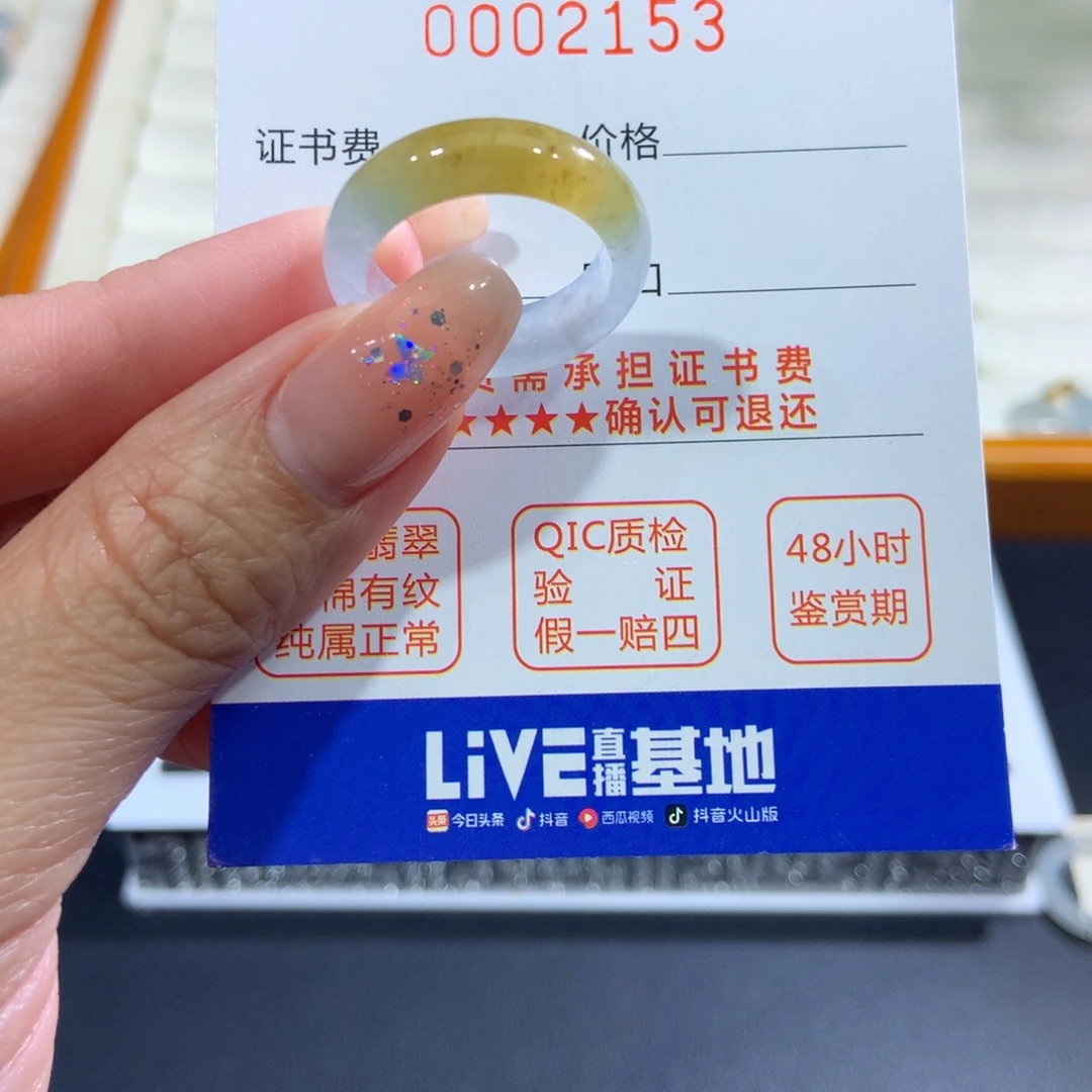翡翠未镶嵌戒指17号