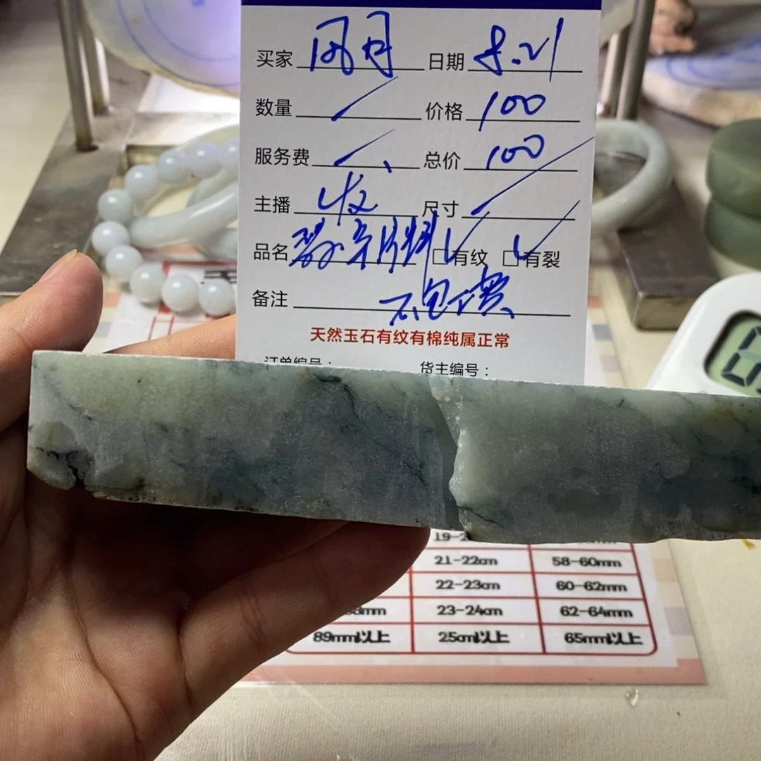 风***曲定制翡翠未镶嵌定制翡翠片料