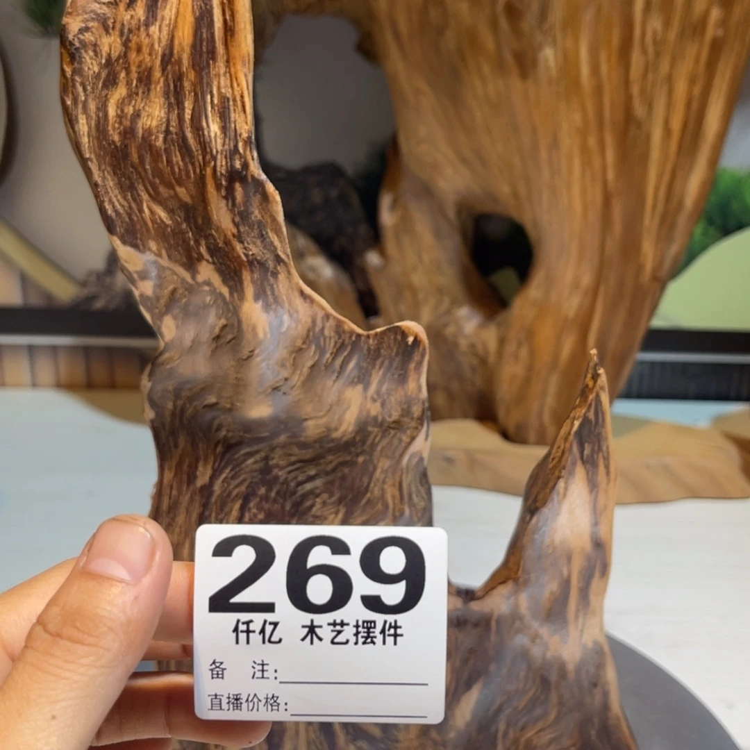 小***彩木木摆件药香家居饰品