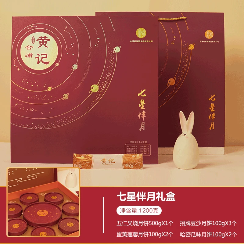 【七星伴月1200g】旺家圆双黄蛋莲五仁豆沙广式传统月饼中秋送礼