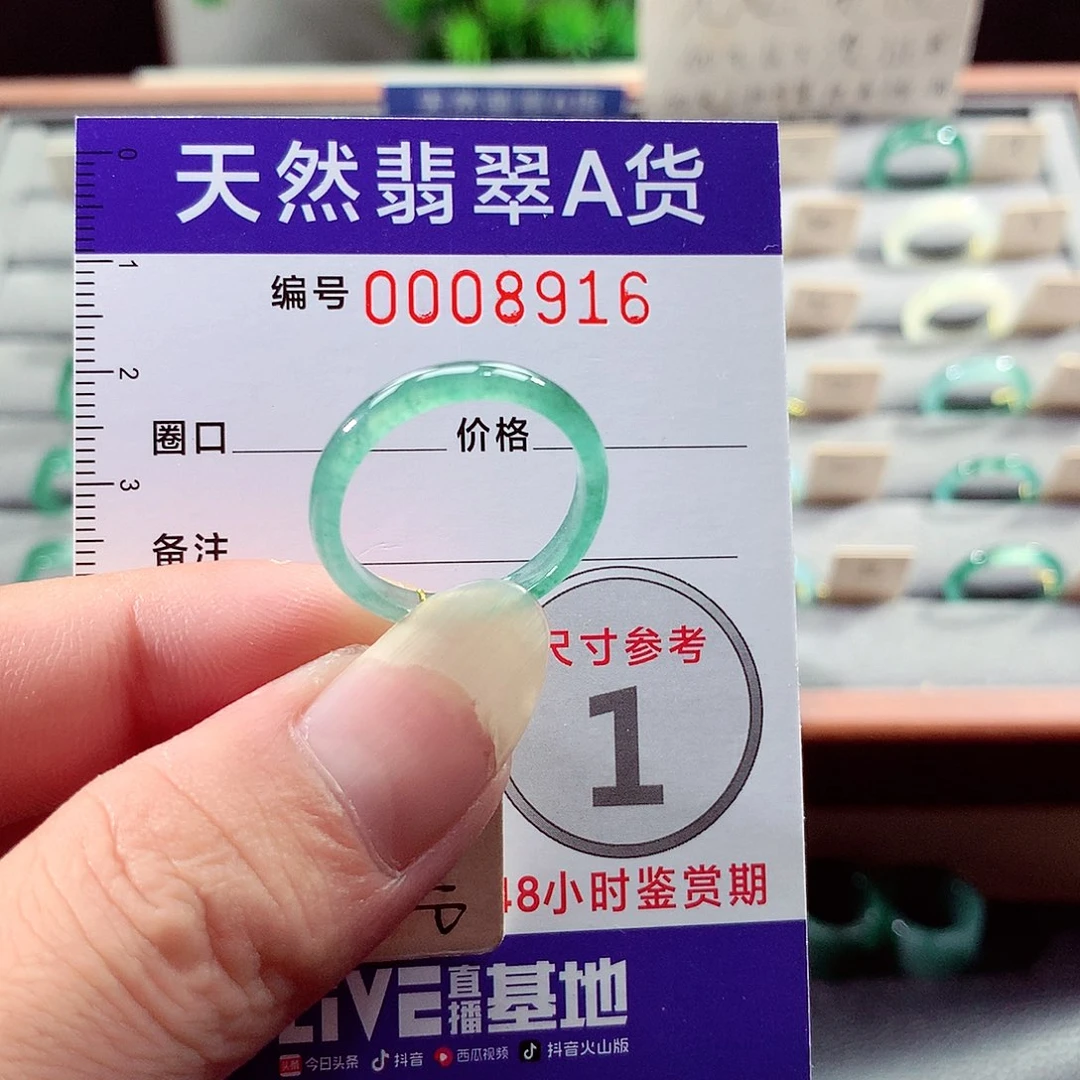 未镶嵌戒指翡翠19号
