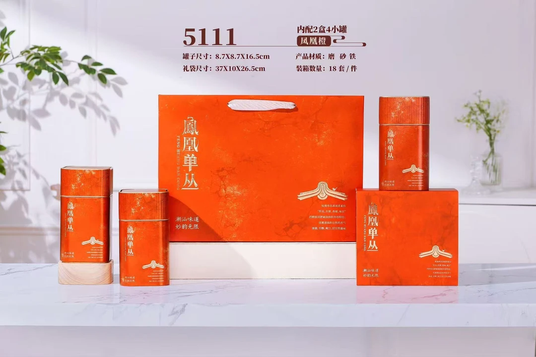 陈镇洲优选凤凰单丛蜜兰香中火四罐一斤装橙色
