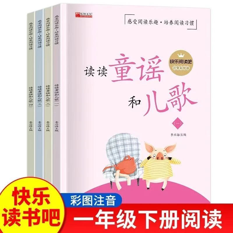 1-6年级快乐读书吧一二三四五六年级上下册小学生必读的课外书