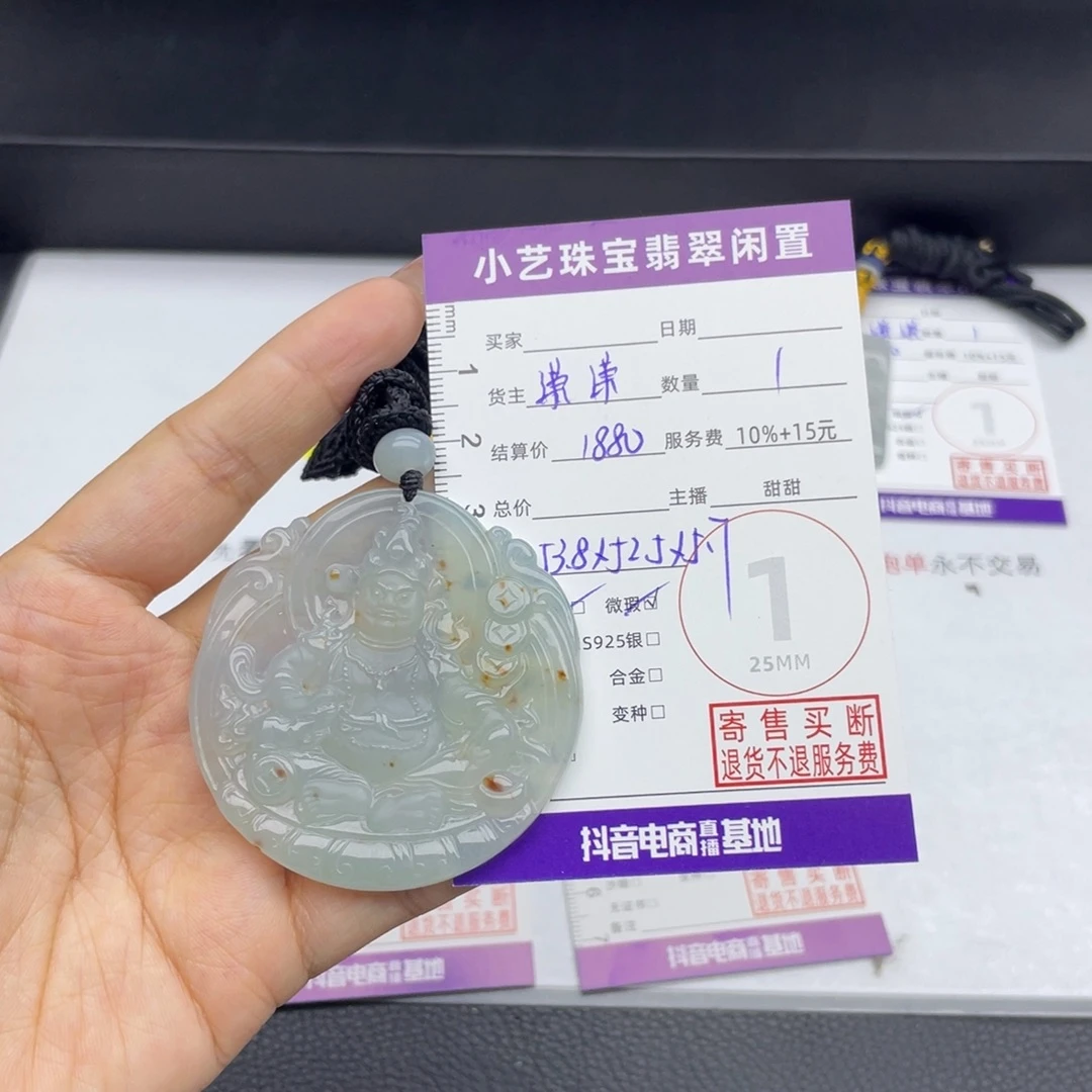 翡翠未镶嵌颈饰吊坠