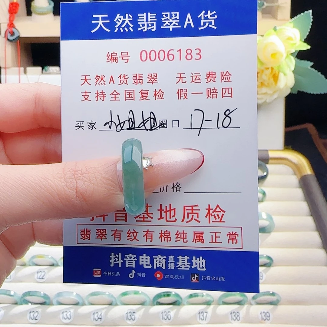 收***姐翡翠未镶嵌戒指戒指