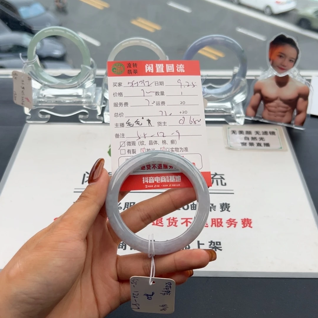 未镶嵌手镯翡翠咻*咻