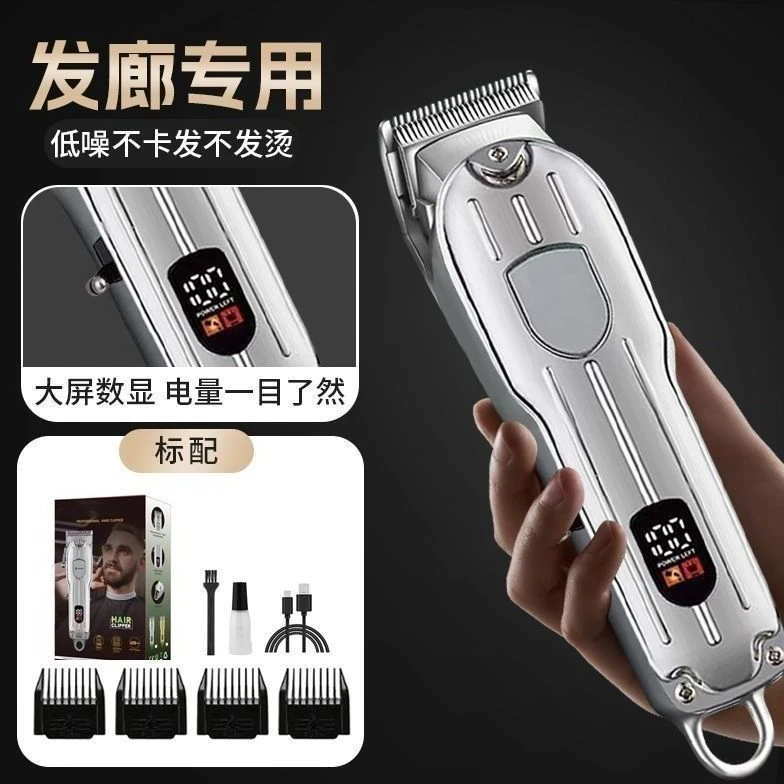 理发器电剪推自动多功能两用家用剃光头神器理发店专用电推子快速