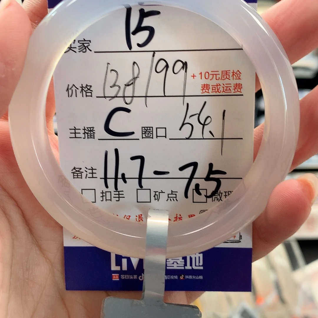 s***n手镯玛瑙/玉髓未镶嵌