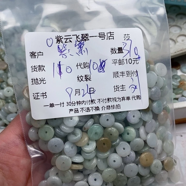 紫***辰翡翠未镶嵌颈饰天然翡翠