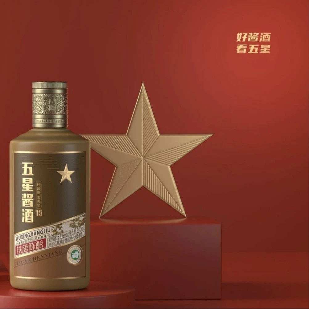 五星五星酱酒 铁盖陈酿15酱香型白酒53度500ml53%Vol
