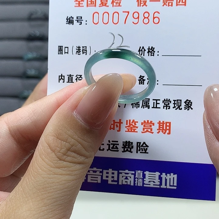 翡翠未镶嵌戒圈7986