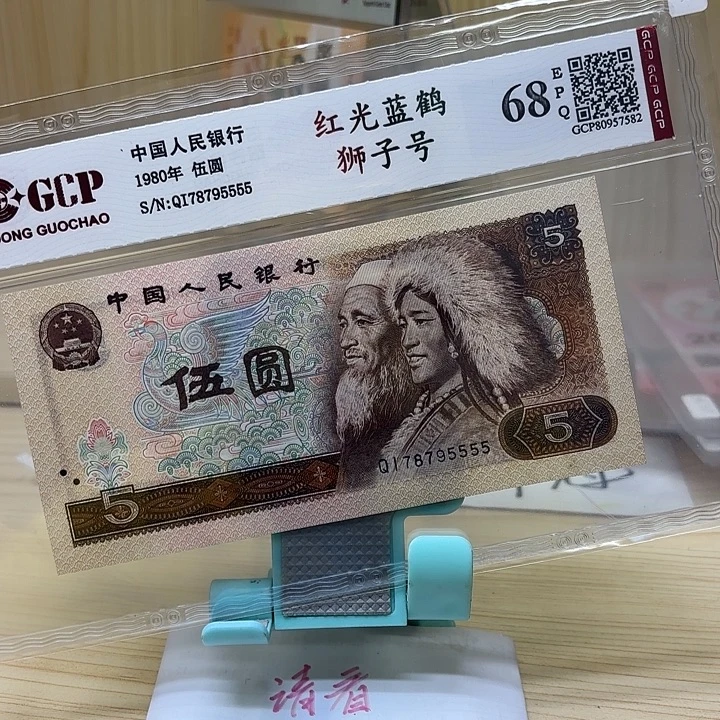 好多精品/靓号5555