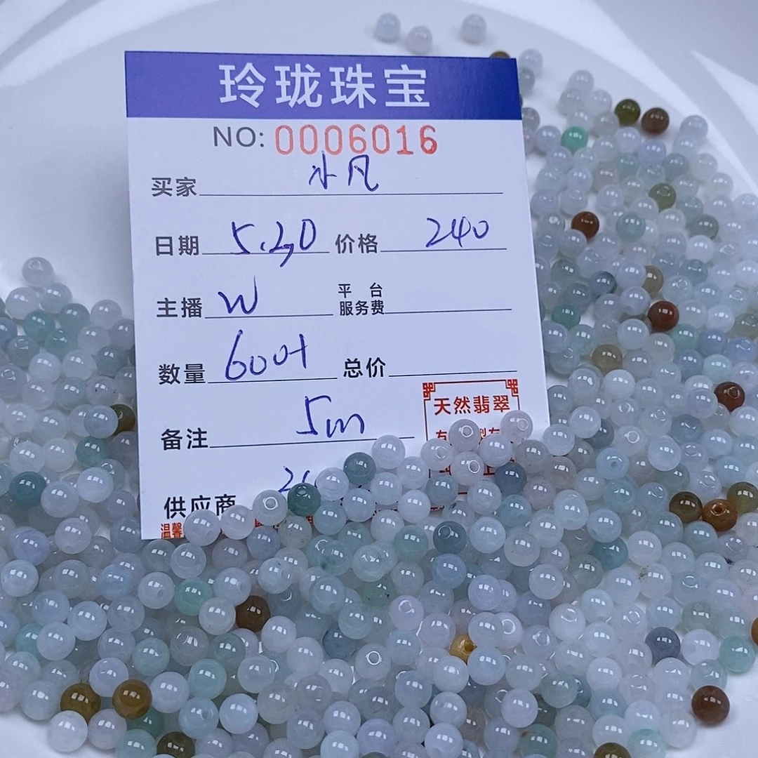 翡翠散珠小*天然翡翠
