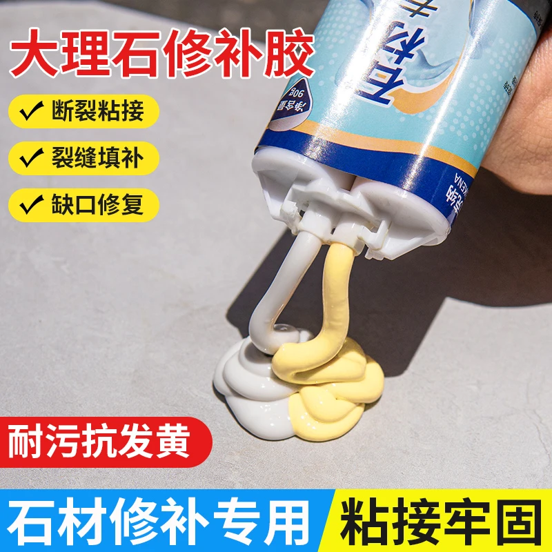 大理石粘接专用云石胶强力石材修复膏裂缝修补胶瓷砖干挂胶粘合剂