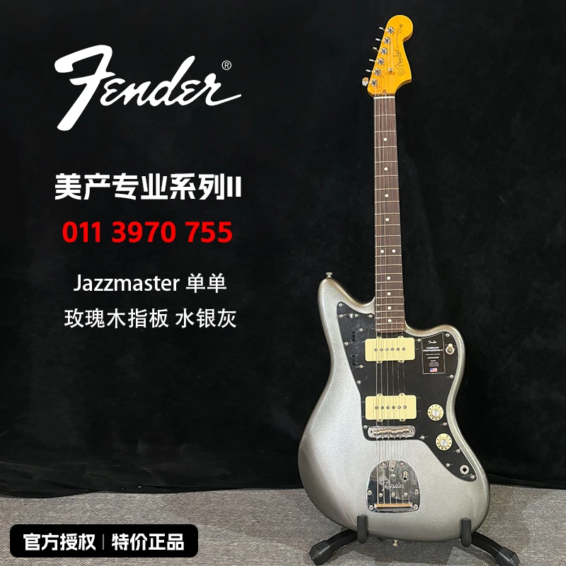 特价FENDER芬达芬德电吉他0113970755美专II玫瑰木指板水银灰