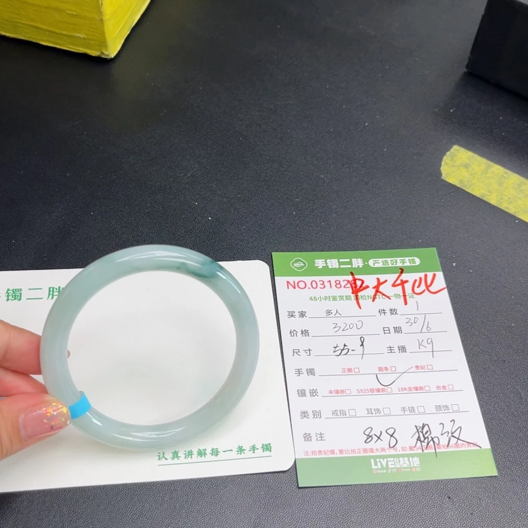 翡翠手镯未镶嵌多人