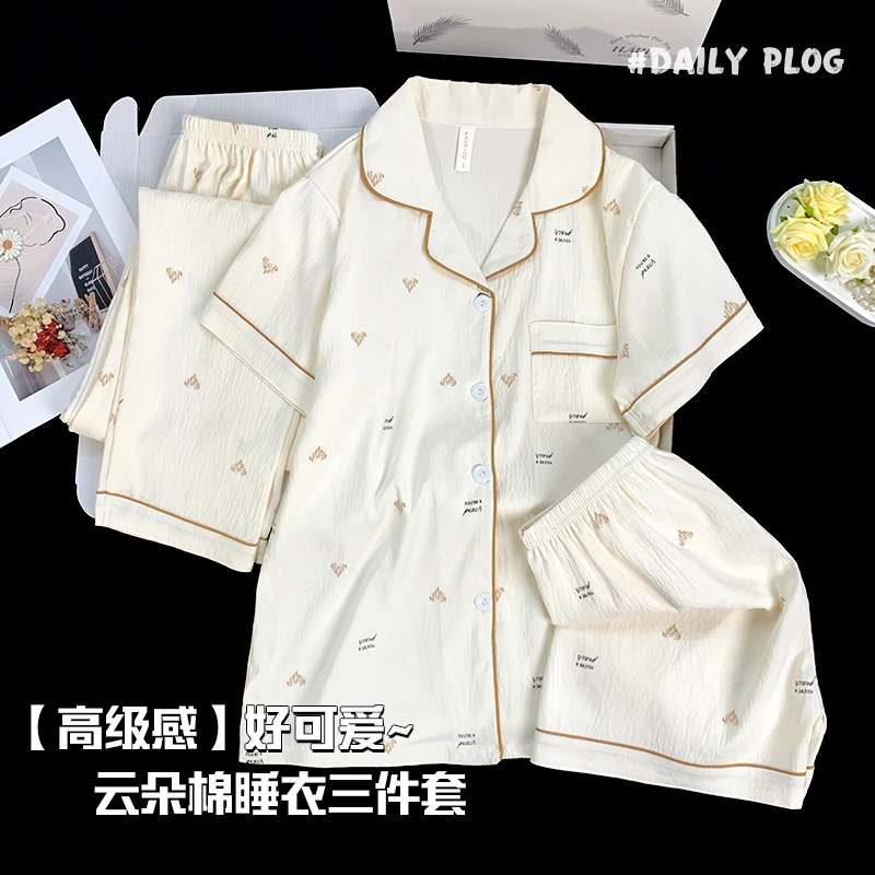 三件套卡通爱心睡衣女款春夏季云朵棉短袖长裤可爱少女夏天家居服
