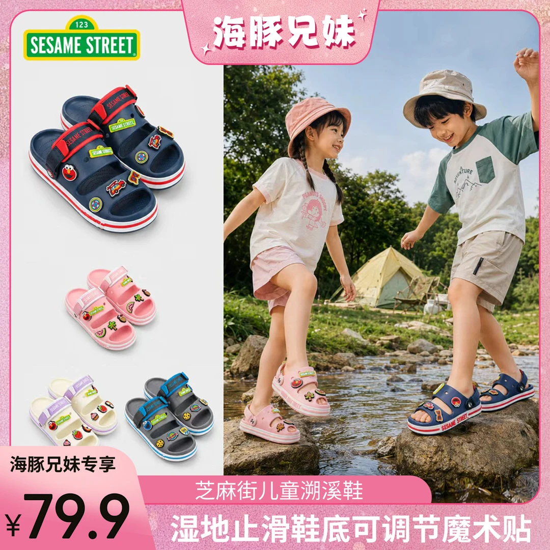 芝麻街diy儿童夏季男女童户外时尚洞洞凉拖鞋卡通