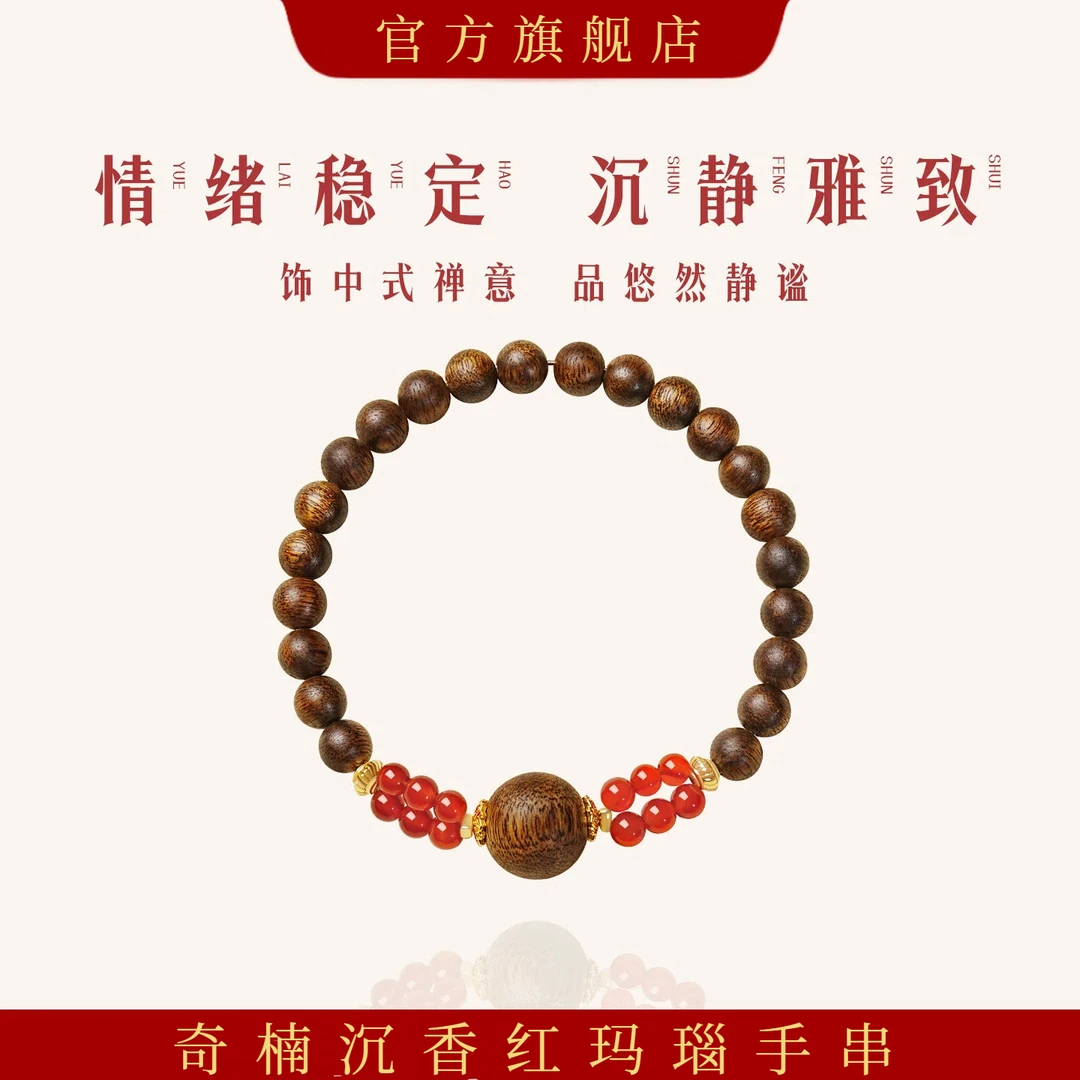 沉香奇楠沉香手串女款红玛瑙手链多宝单圈念珠木质手链转运珠沉香