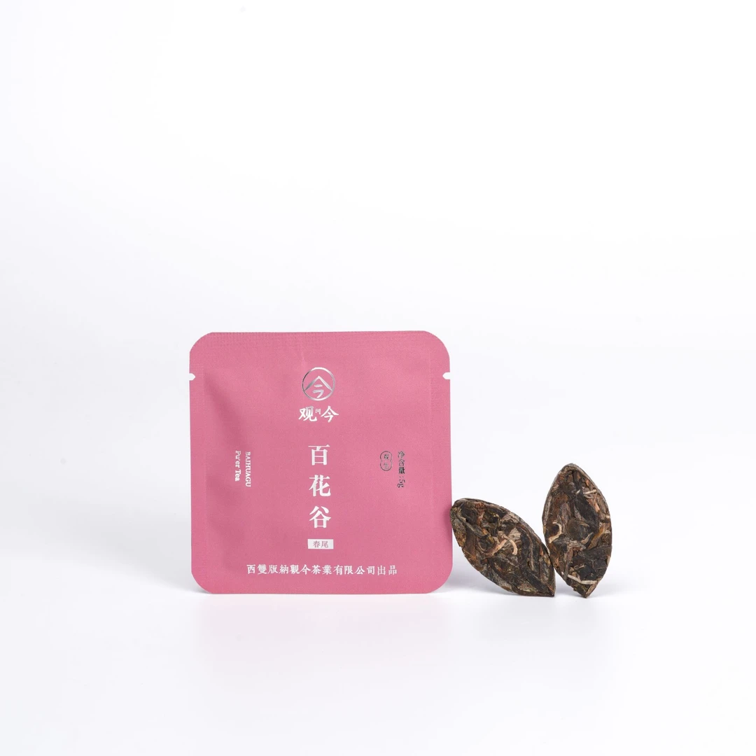 觀今【2025年 百花谷 春尾】普洱生茶 5克/袋