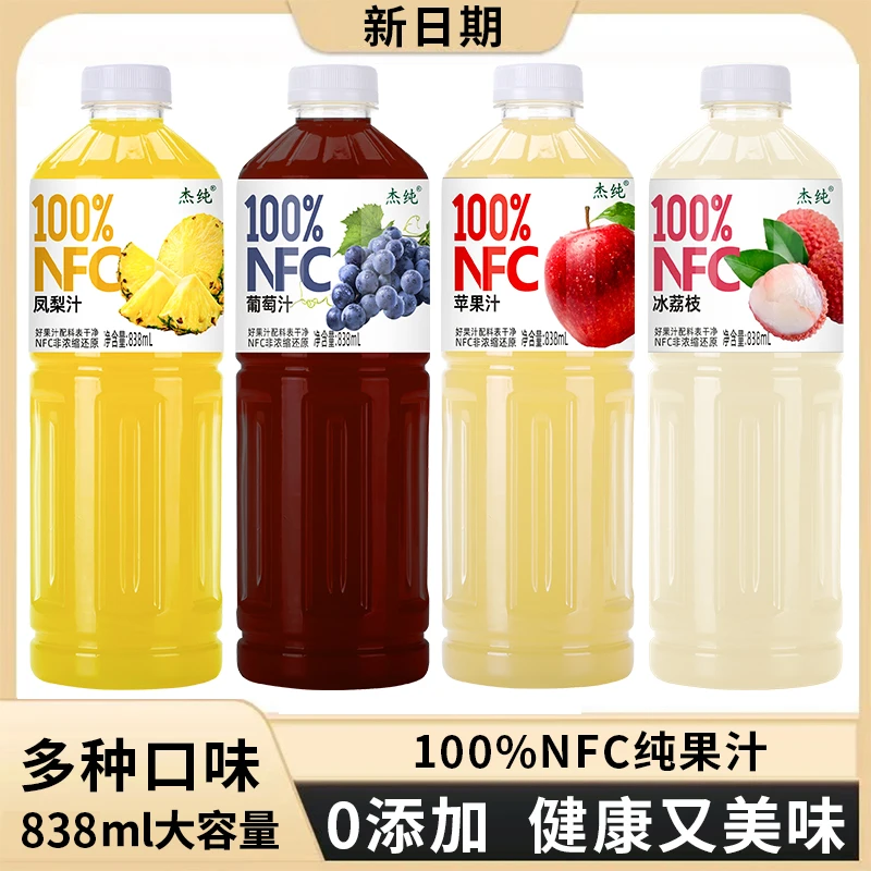 【新人福利】100%NFC苹果汁多口味酒席必备整箱838ML*2大瓶0脂