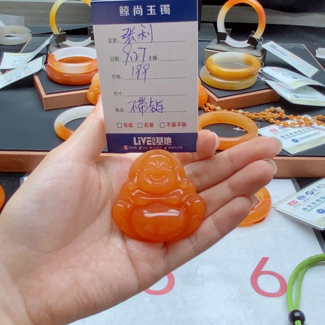 张***利石英质玉（黄龙玉）未镶嵌吊坠