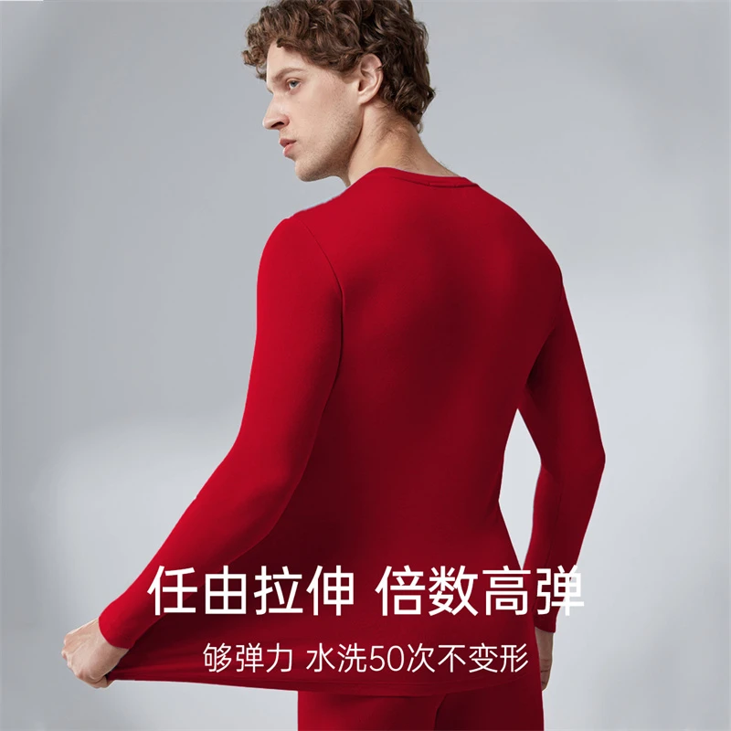 【新年浮力】伊维斯【氨基酸热力套装】男高弹莫代尔亲肤保暖上衣长裤