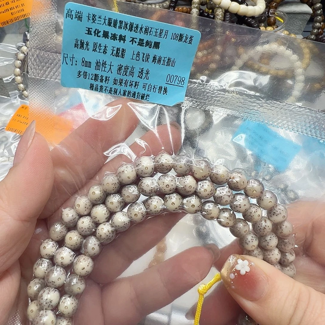 星月菩提手串37高端卡姿兰大眼睛黑星月菩提8-108圆