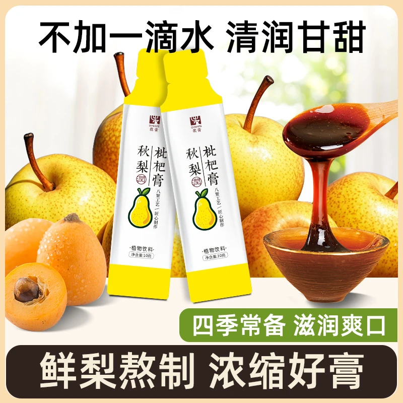 旗黄枇杷秋梨膏真材实料雪梨罗汉果清润浓缩老少皆宜独立包装