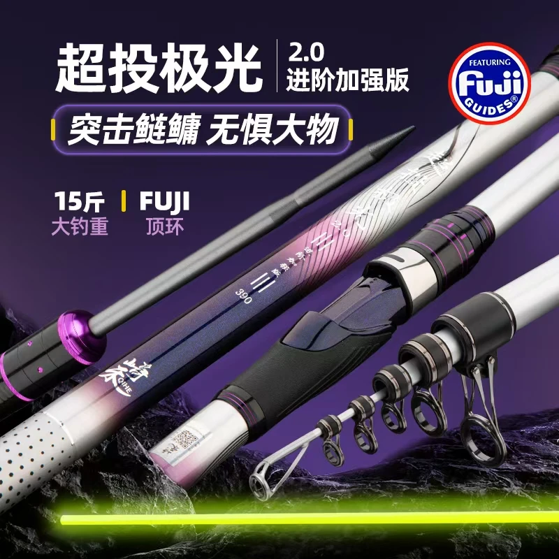 超投极光 2代崎禾钓具可打500克重铅远投杆+富士顶环