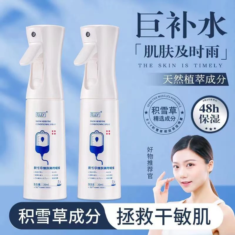 【拍1发4】森系肌秘积雪草细润调理喷雾补水保湿修护爽肤水补水喷雾