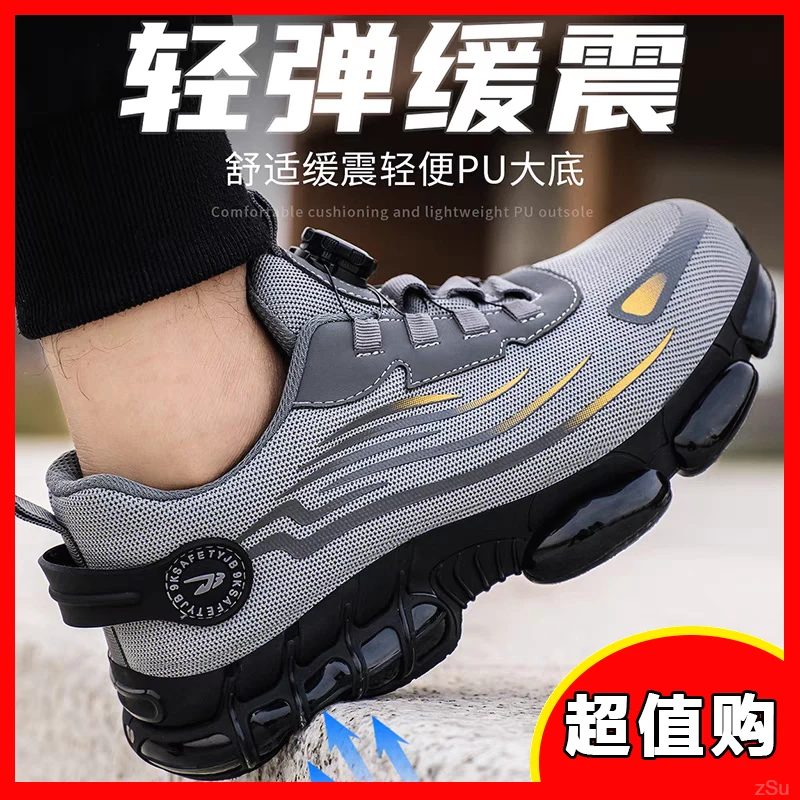 劳保鞋久站不累 防砸防刺穿钢包头安全鞋 轻便舒适耐磨缓震防护鞋