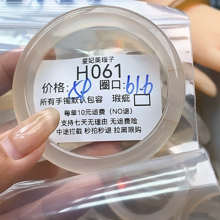椰****玛瑙/玉髓手镯未镶嵌061