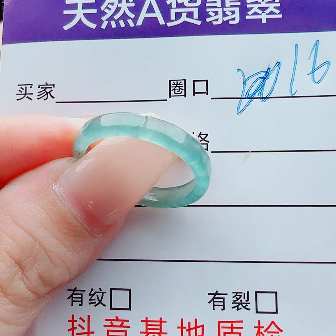 未镶嵌戒指翡翠用****易戒圈