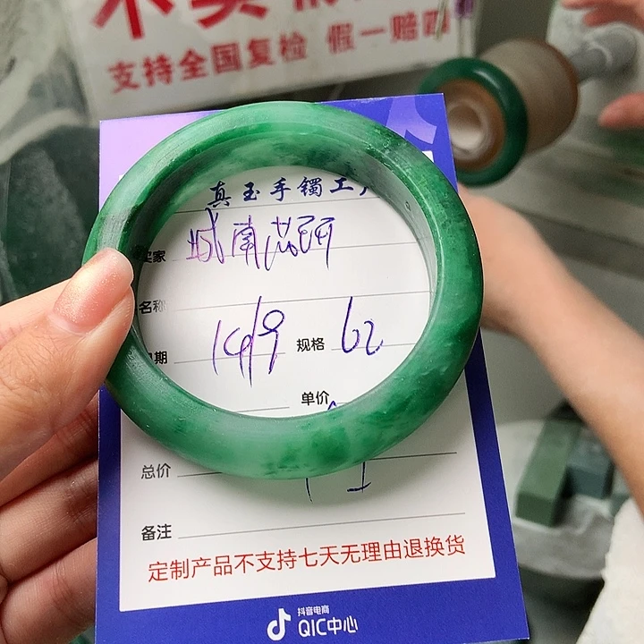 城***.未镶嵌手镯石英质玉（非洲翠）定制