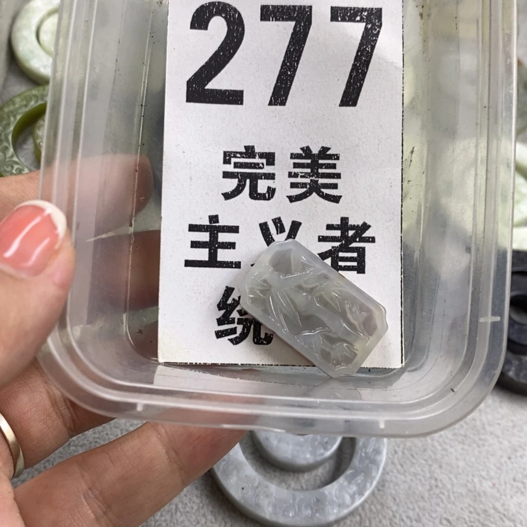 蛇纹石玉未镶嵌挂坠