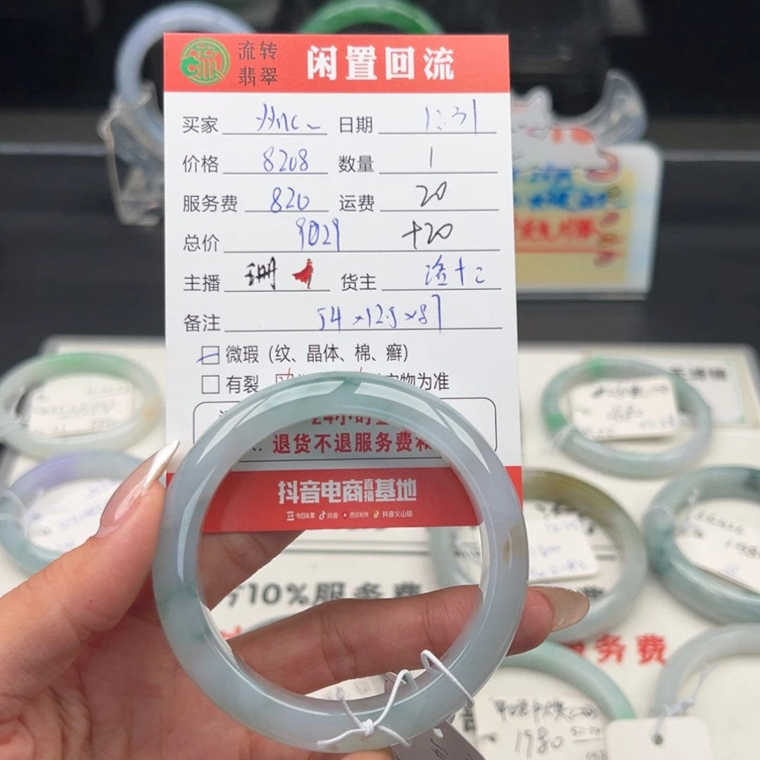 未镶嵌手链翡翠y**c