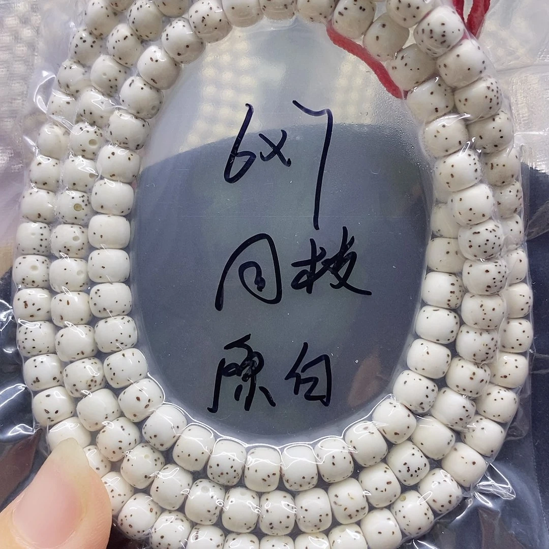 一***号吊坠星月菩提76星月菩提